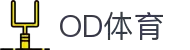 OD体育(中国电竞)有限公司官网